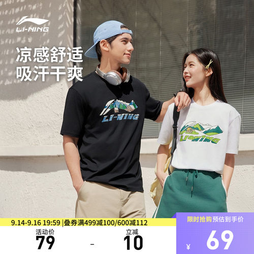 李宁凉爽圆领男女同款短袖文化衫