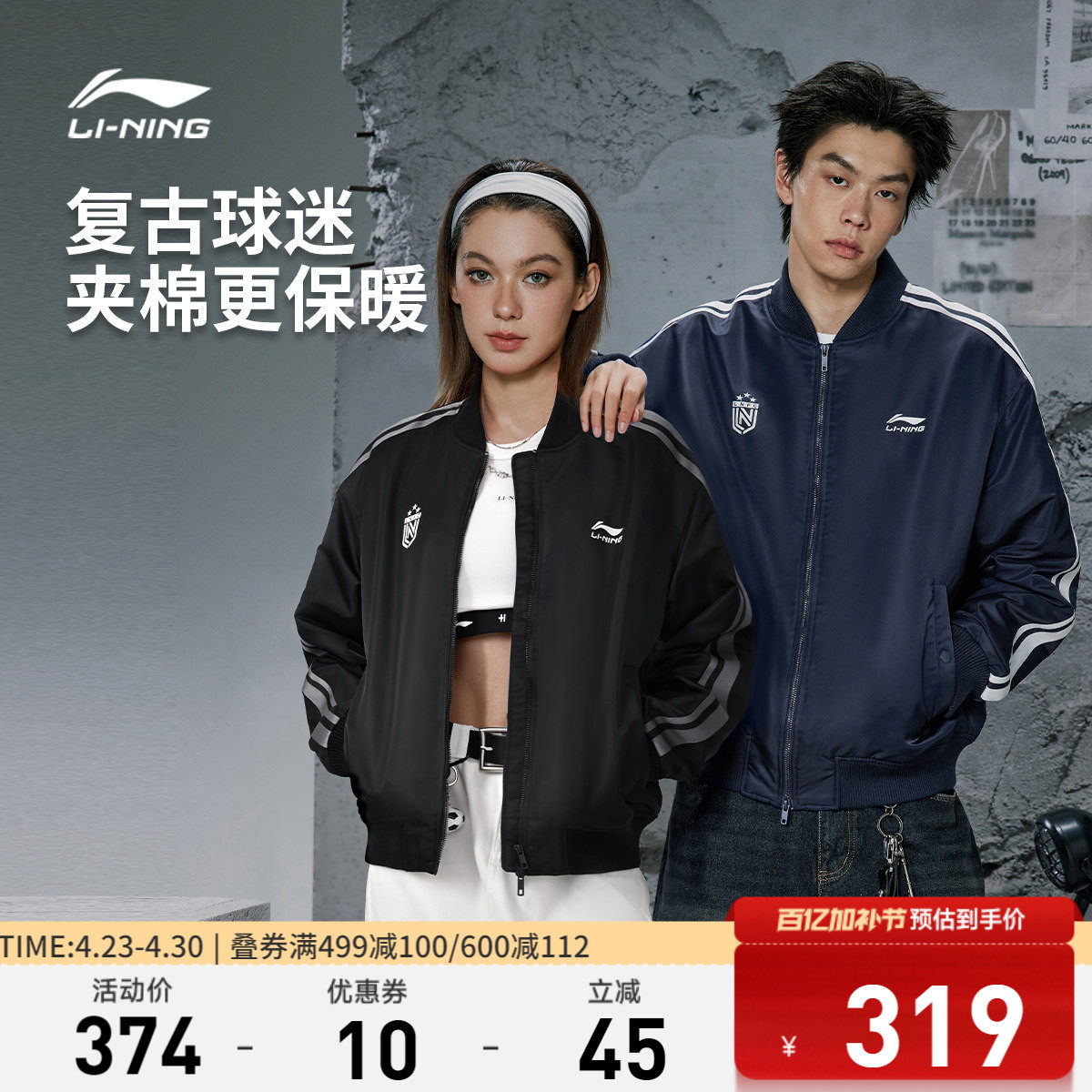 李宁飞行夹克男女同款冬季新款工装百搭复古棉服保暖棒球服运动服