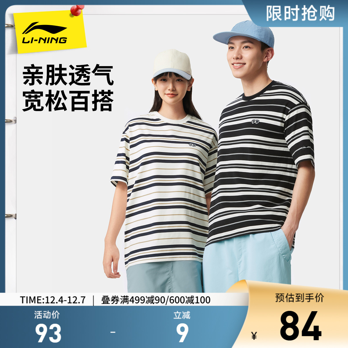 李宁宽松圆领男女刺绣短袖文化衫