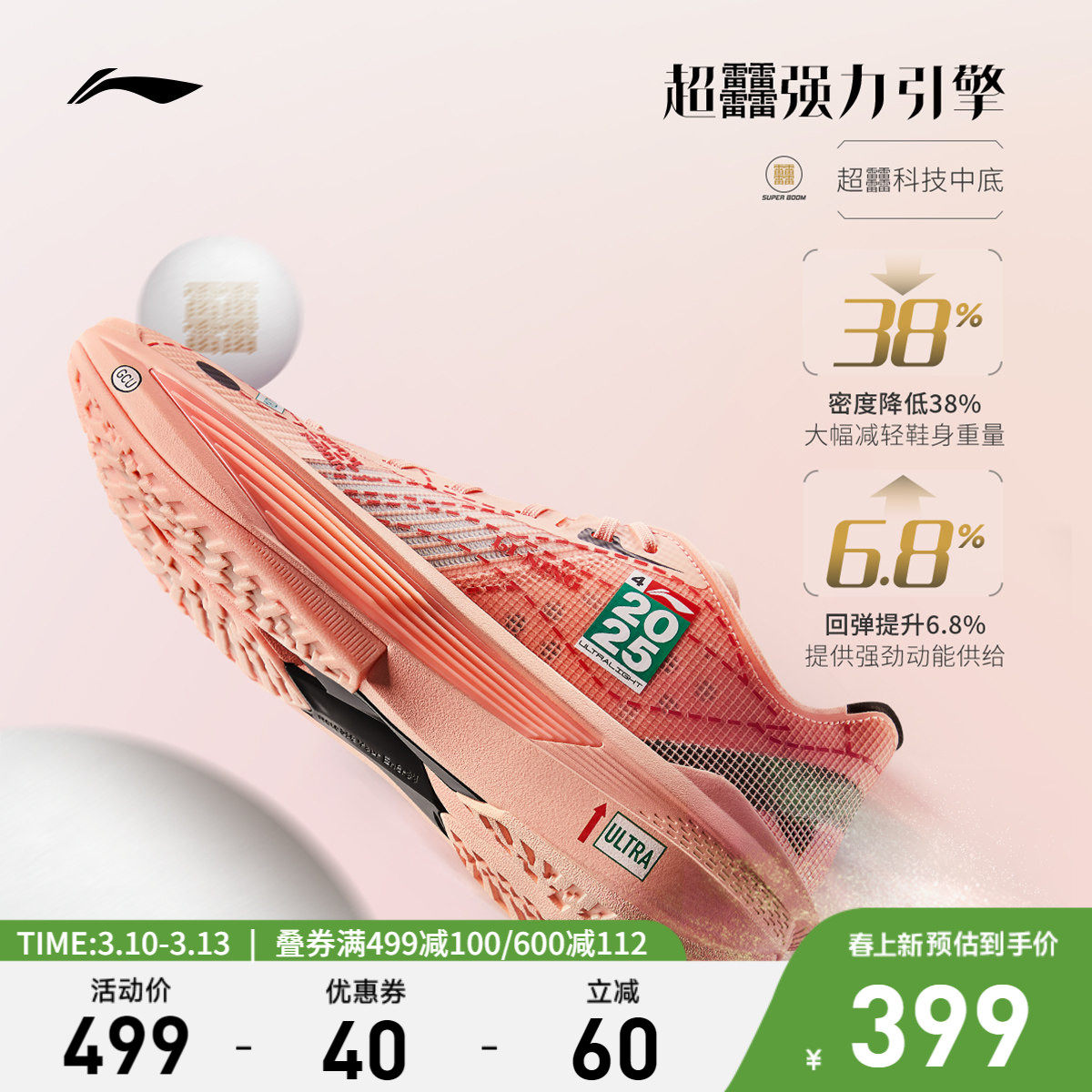 李宁超轻2025 ULTRA LIGHT 超䨻篮球鞋男透气实战缓震回弹运动鞋