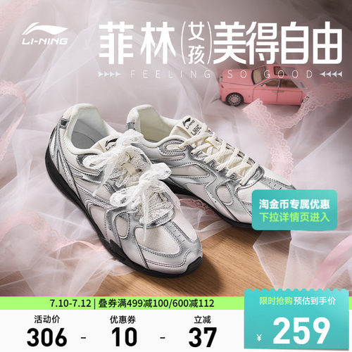 李宁菲林Retro女低帮休闲鞋