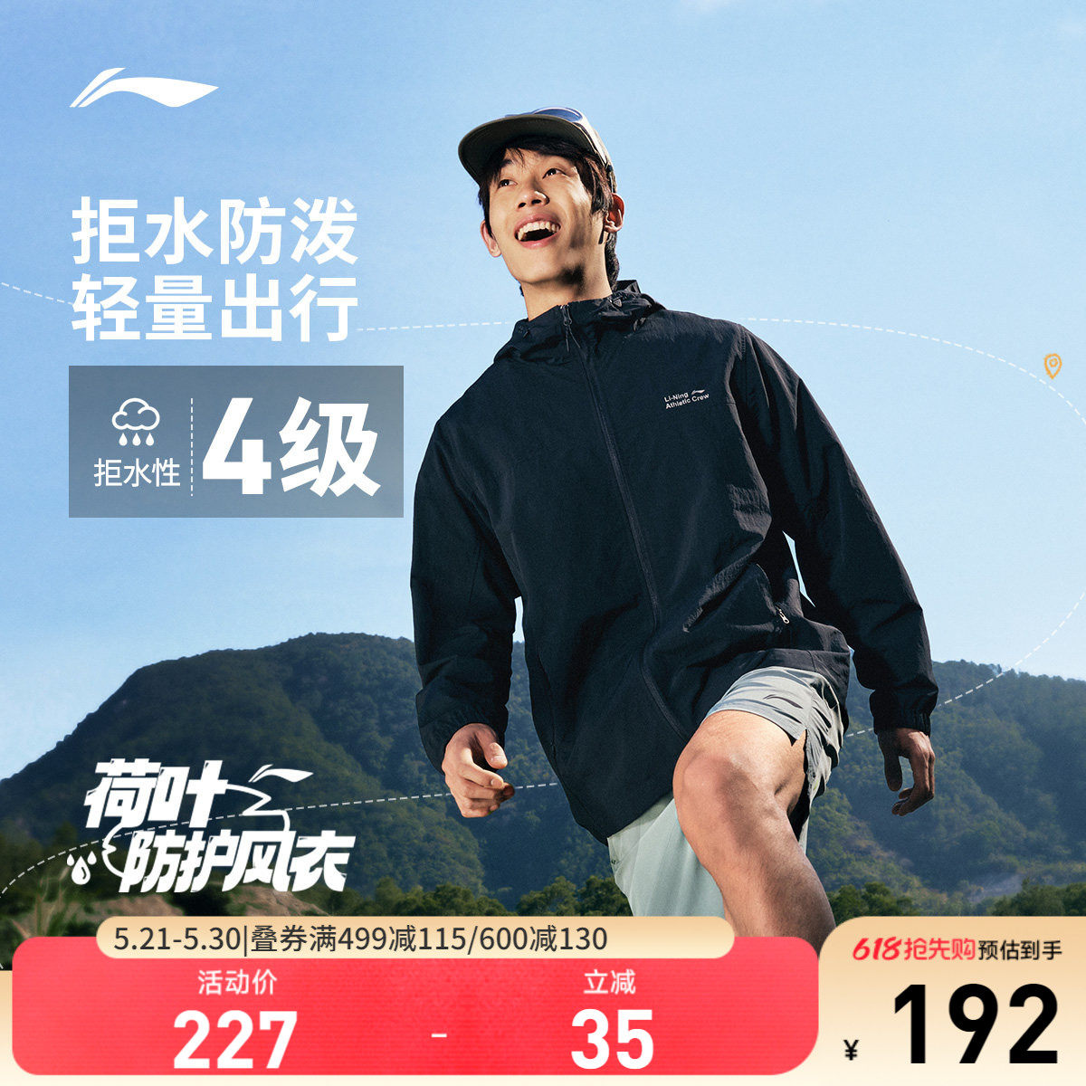 李宁荷叶风男春季新款户外皮肤衣软壳连帽夹克防风服运动外套上衣