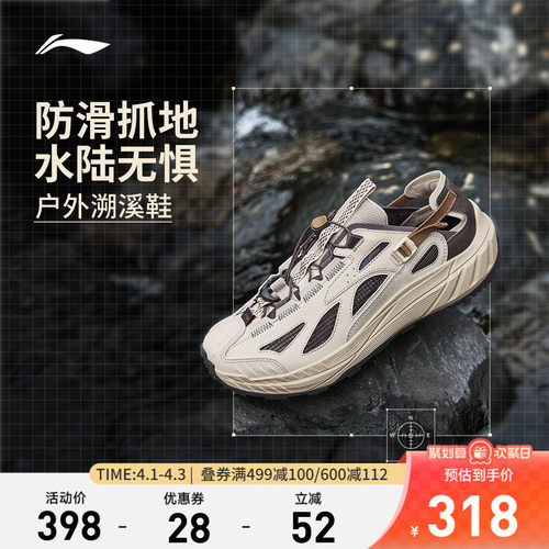 李宁逸界lite2.0溯溪男子户外鞋