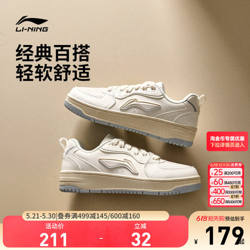 李宁天迹SOFT女低帮休闲鞋运动鞋