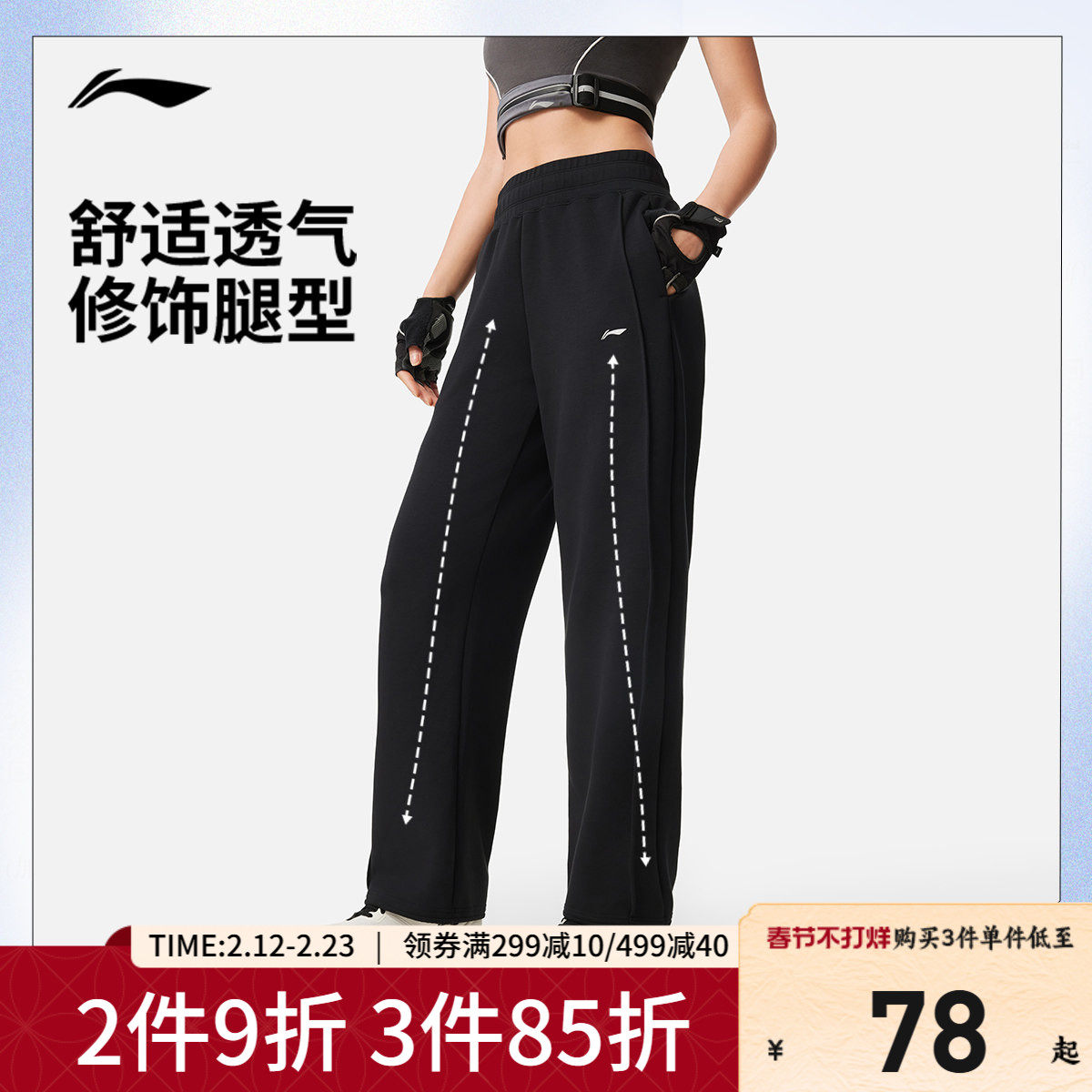 李宁卫裤女士百搭新款健身官方长裤女装裤子夏季直筒针织运动裤