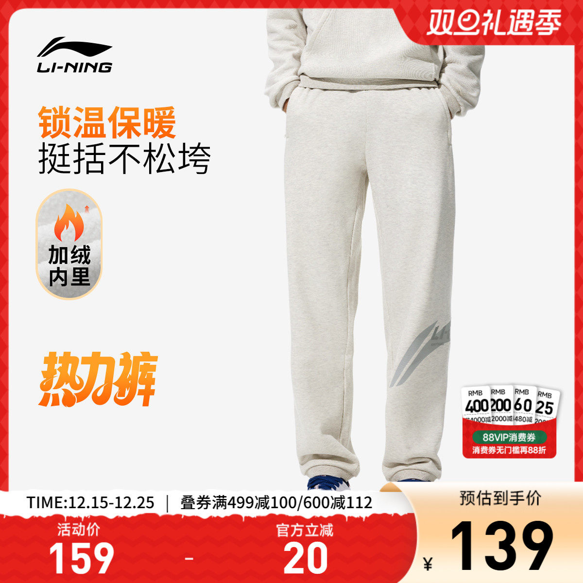 李宁男印花休闲卫裤运动裤