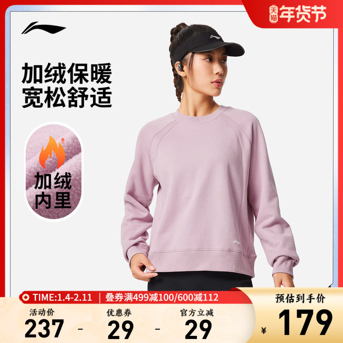 李宁卫衣女士百搭新款圆领百搭休闲宽松冬季加绒保暖针织运动服