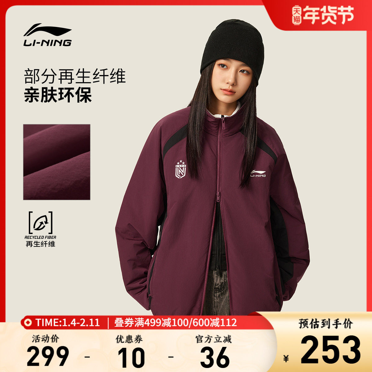 李宁棉夹克新款棉服厚外套复古美式秋冬红色开衫上衣新年运动服女,运动服/休闲服装,运动茄克/外套,淘宝优惠券,粉丝福利购,淘宝优惠卷
