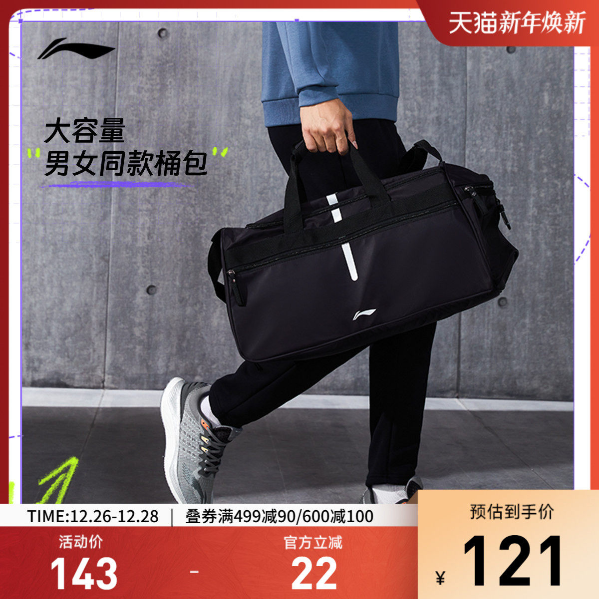 李宁健身包男款斜挎包旅行桶包手提行李大容量黑色女士训练运动包
