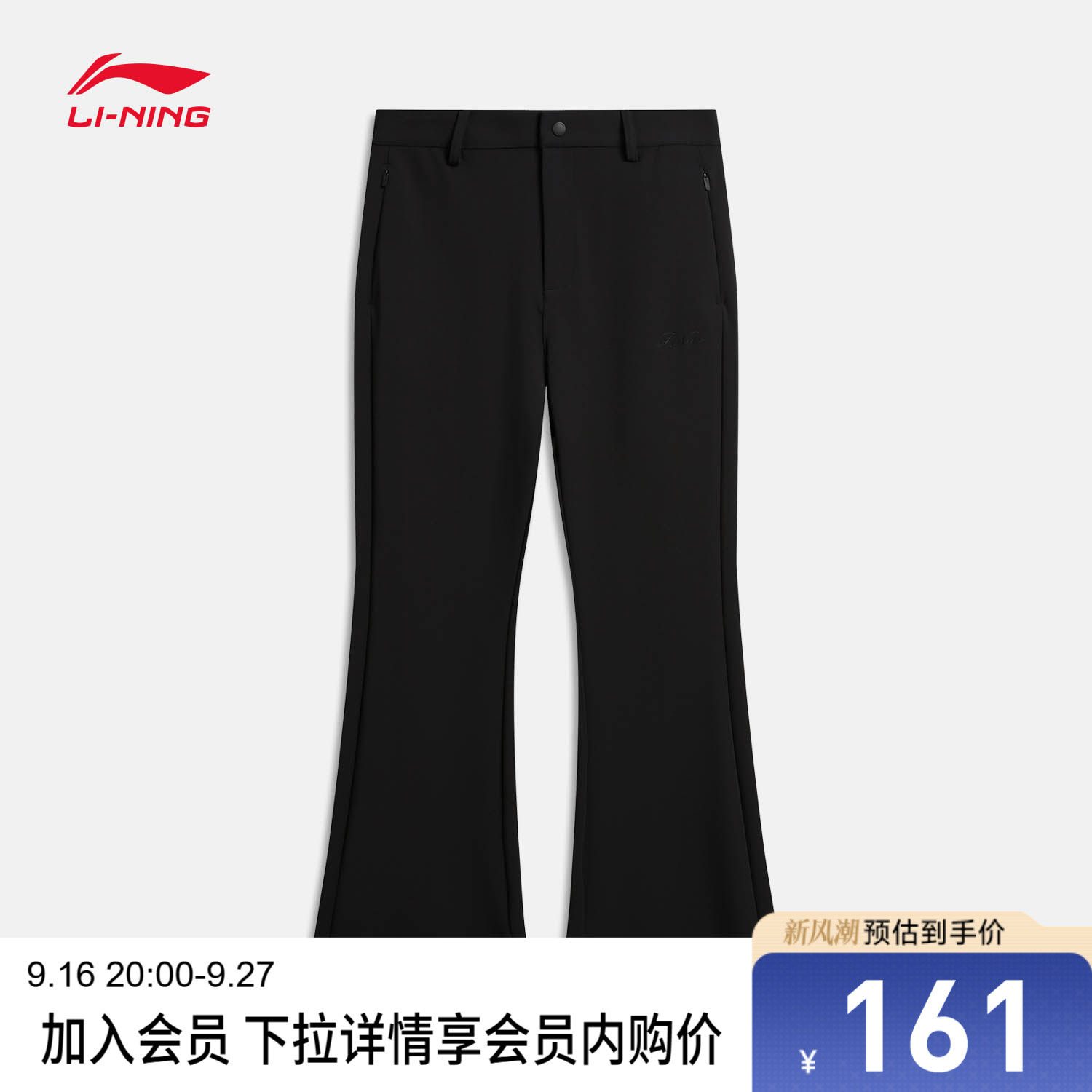 李宁女休闲运动长裤运动裤