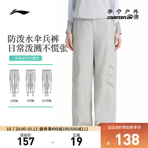 李宁CF凉爽宽松女运动长裤