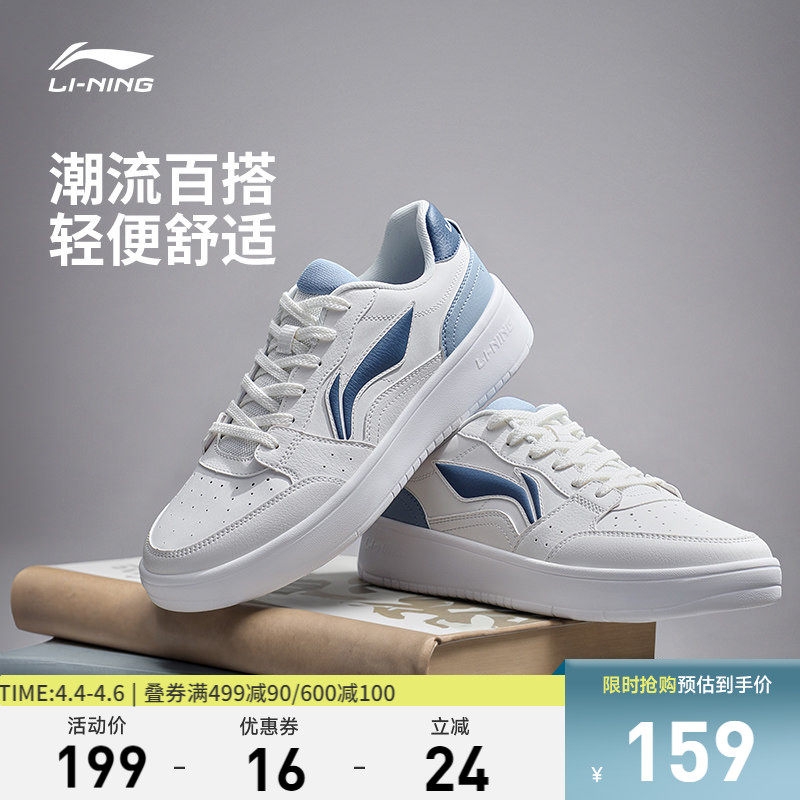 李宁元宝| 板鞋新款小白鞋男鞋低帮经典软底轻便学生运动鞋子男款