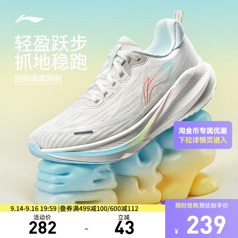 李宁吾跃4女官方正品休闲跑步鞋图片