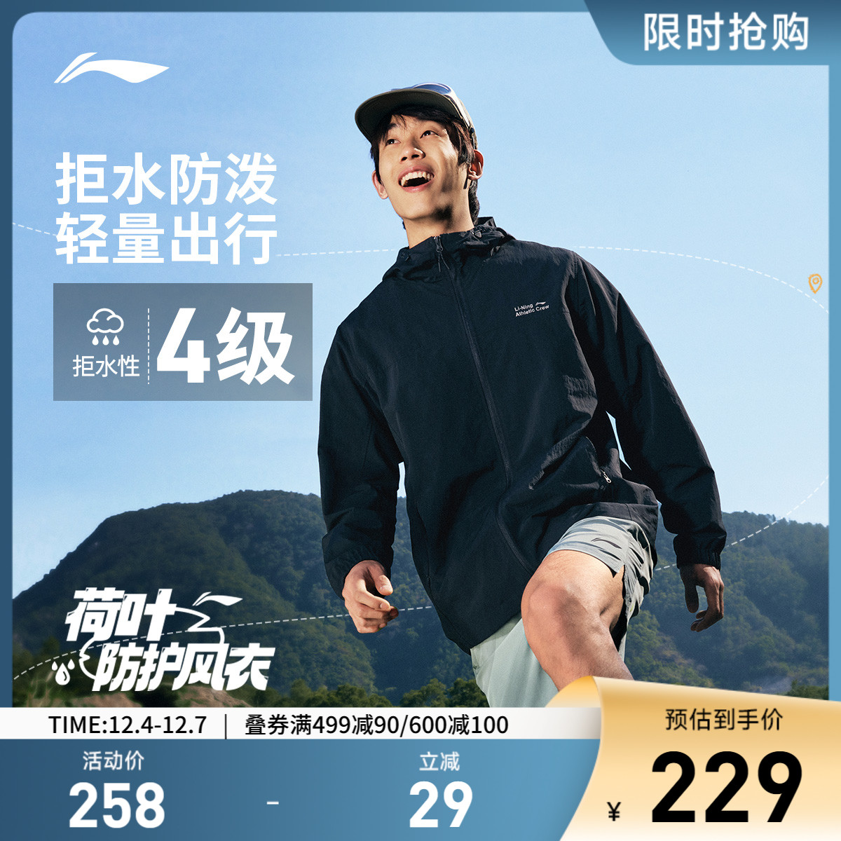 李宁连帽男反光运动风衣运动服