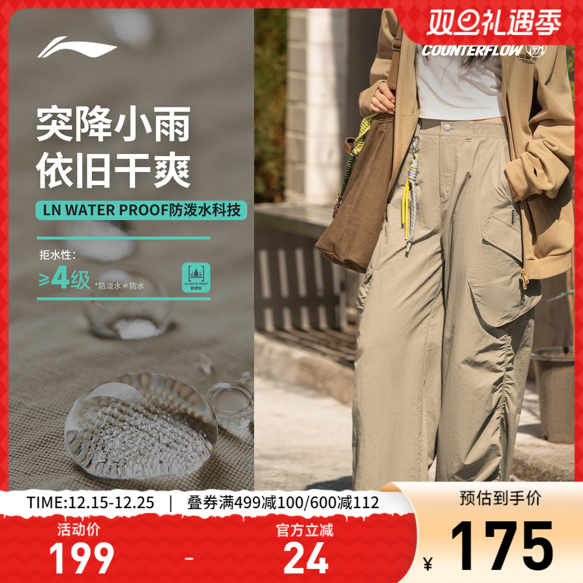 李宁CF女反光运动长裤