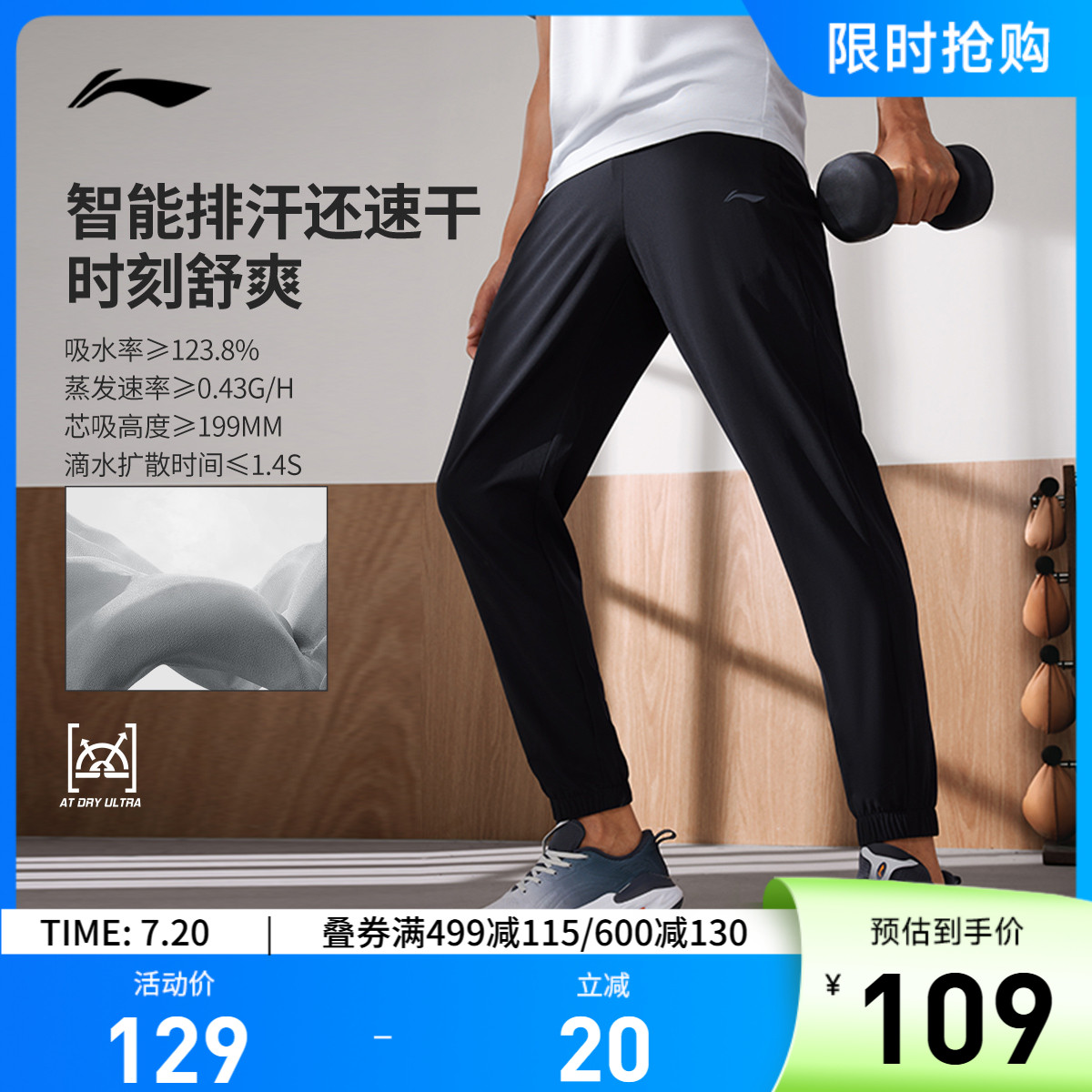 李宁排湿速干男运动长裤运动裤