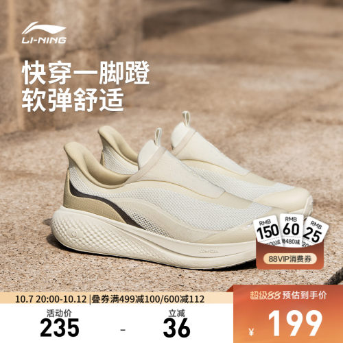 李宁SOFTGO3SLIPON女休闲鞋