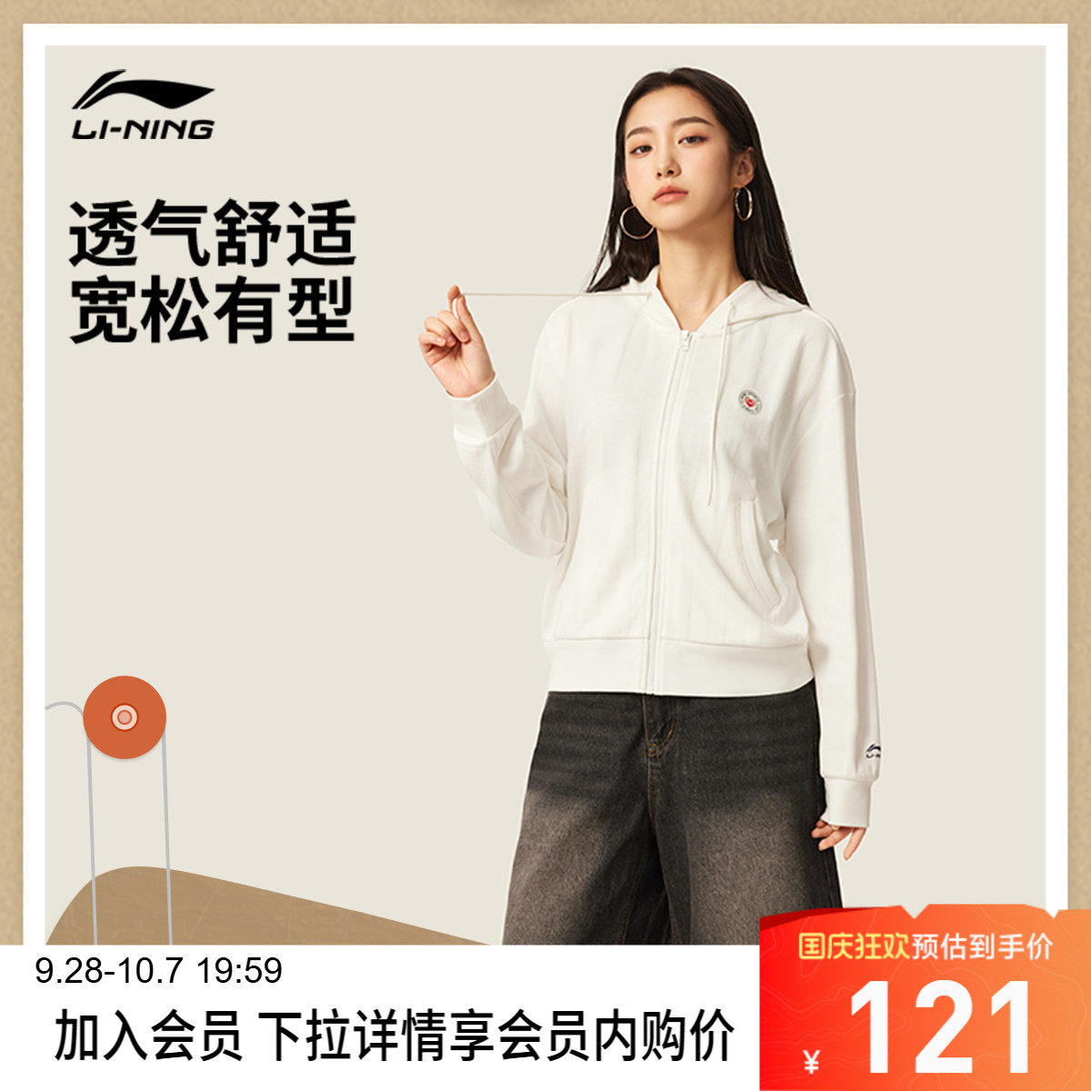 李宁宽松连帽女休闲开衫连帽卫衣