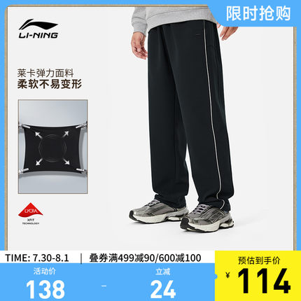 李宁运动长裤男士运动生活系列长裤防泼水冬季加绒保暖平口运动裤