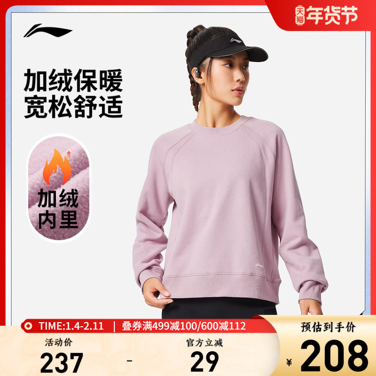 李宁卫衣女士百搭新款圆领百搭休闲宽松冬季加绒保暖针织运动服