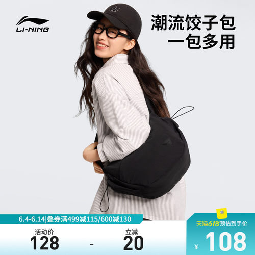 李宁男女同款斜挎包运动包
