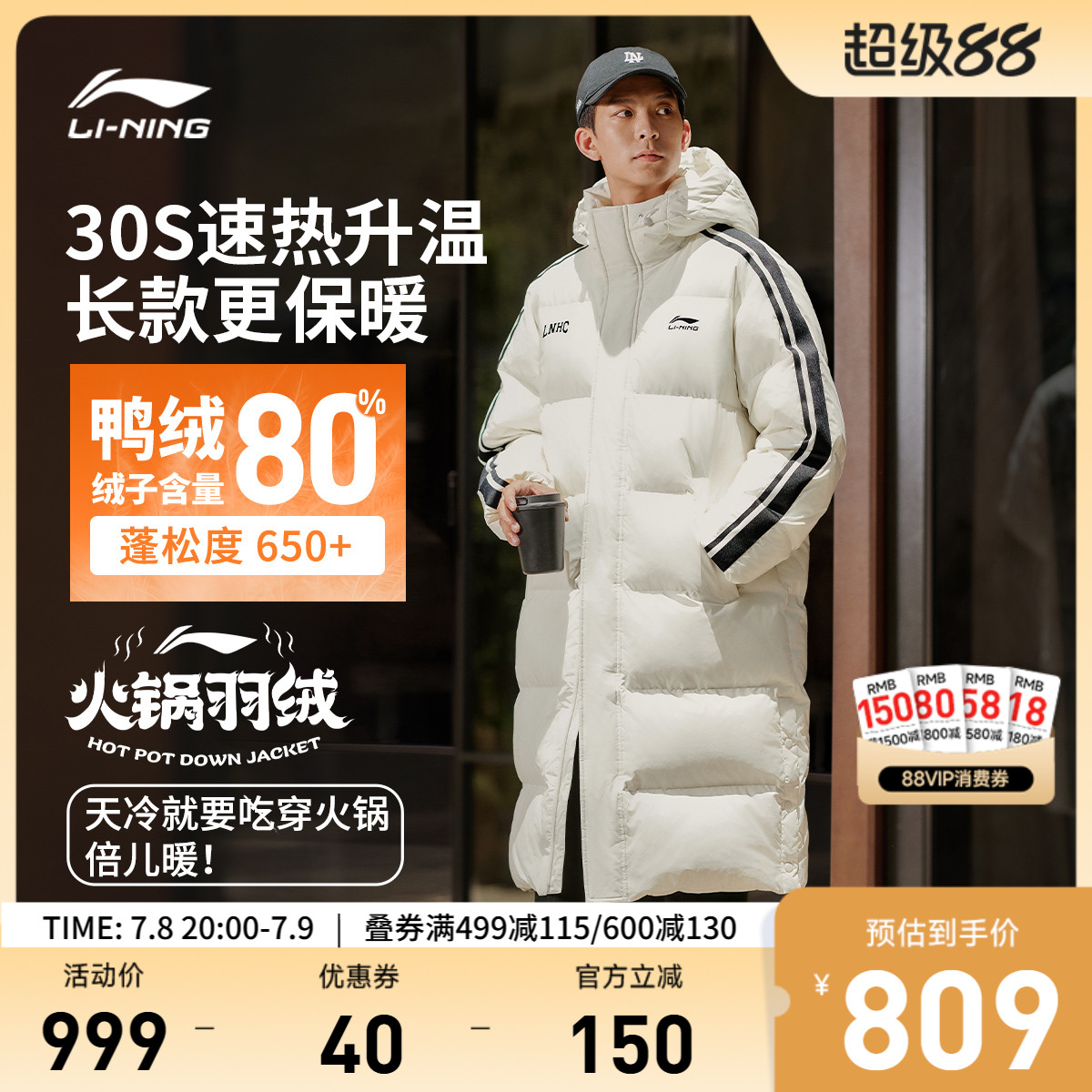 李宁防泼水连帽男休闲长羽绒服
