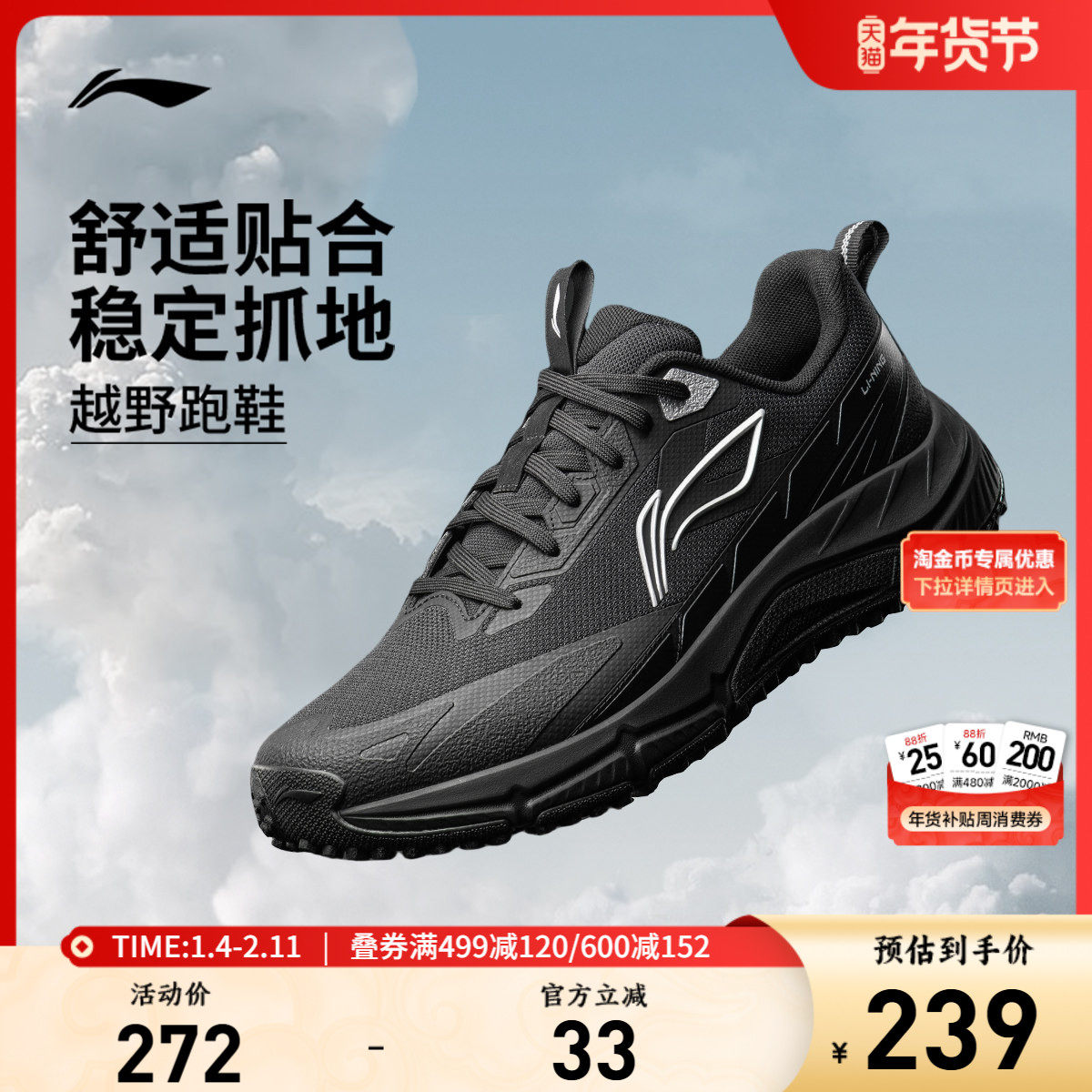 李宁逐风丨越野跑步鞋男鞋新款户外徒步登山鞋减震耐磨黑色运动鞋