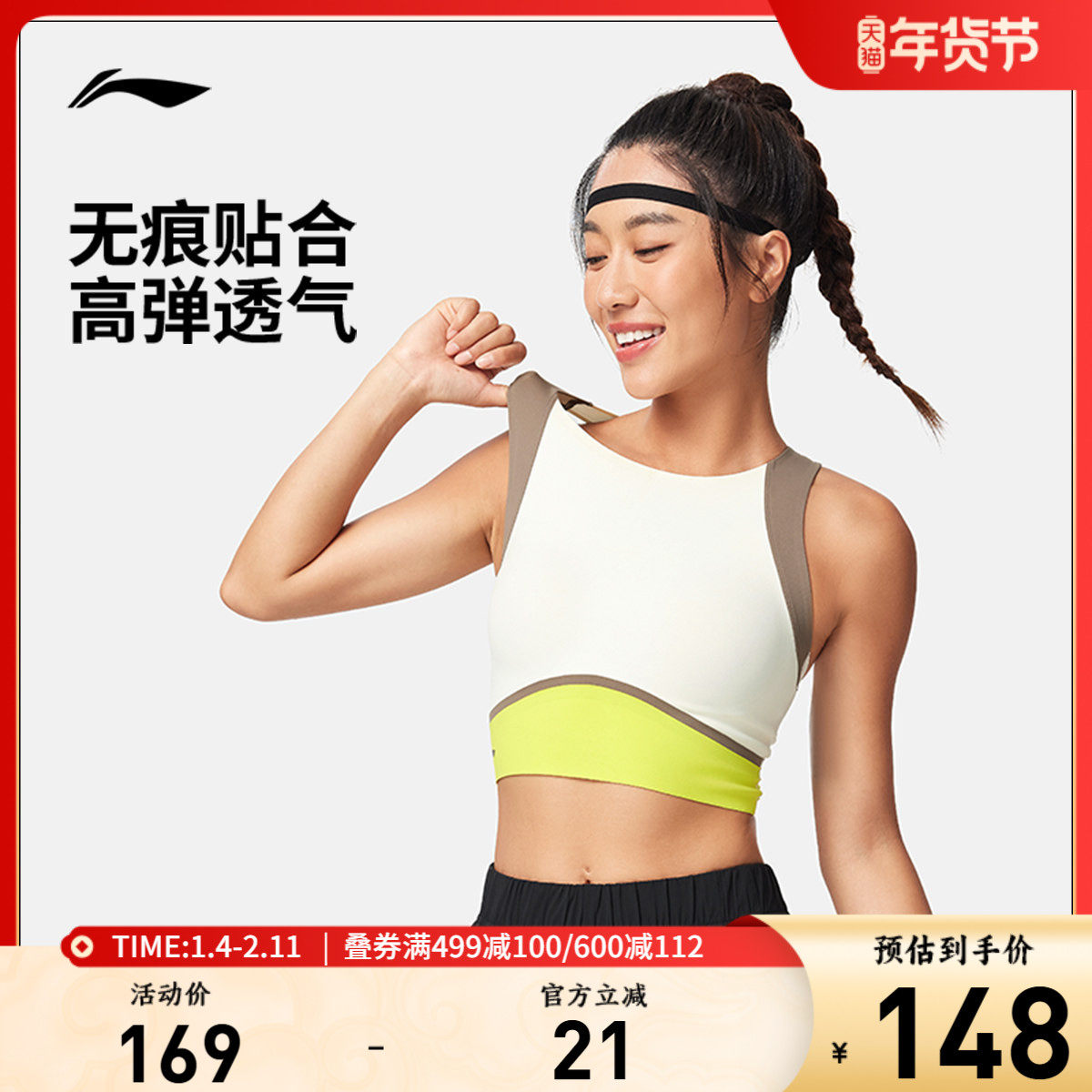 李宁运动胸衣女士 新款健身系列运动内衣中度支撑针织运动服