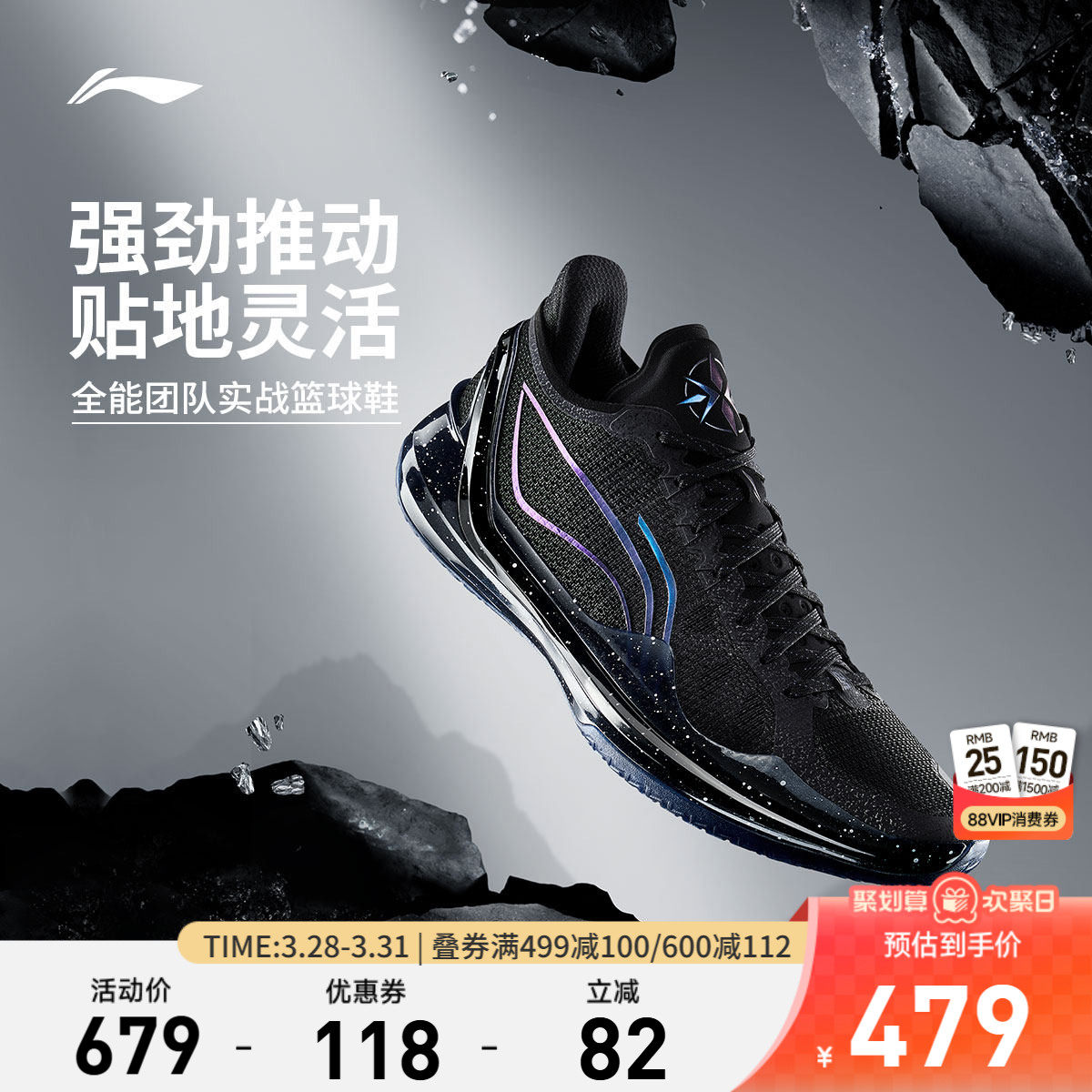 李宁利刃4V2丨 篮球鞋低帮男实战防滑耐磨全能䨻减震专业运动鞋子