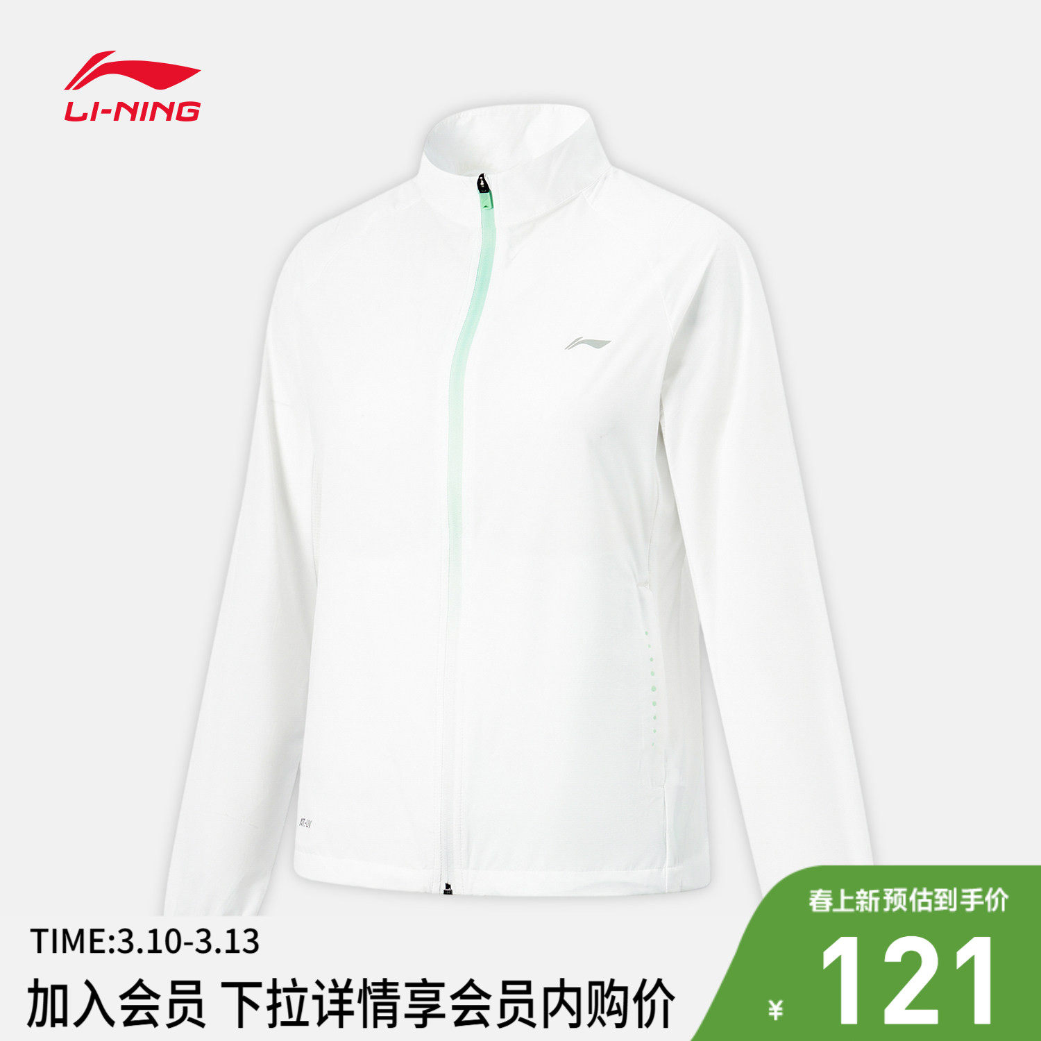 李宁夹克女士外套立领茄克上衣白色夏反光薄款户外露营徒步运动服