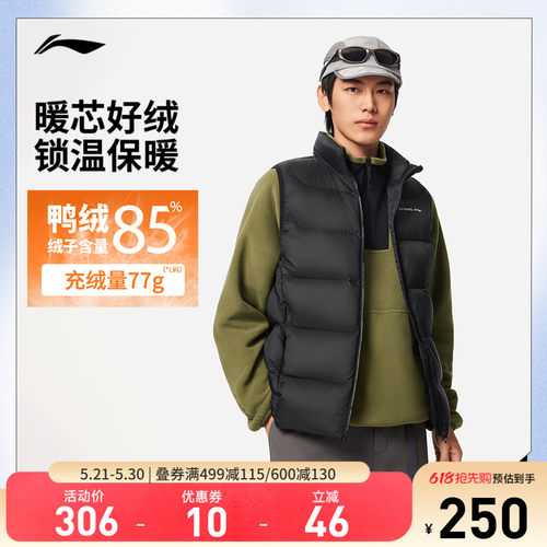 李宁立领男反光羽绒马甲运动服