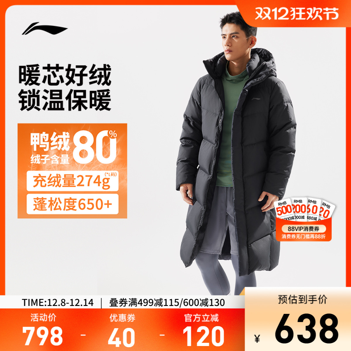 李宁连帽男长羽绒服运动服