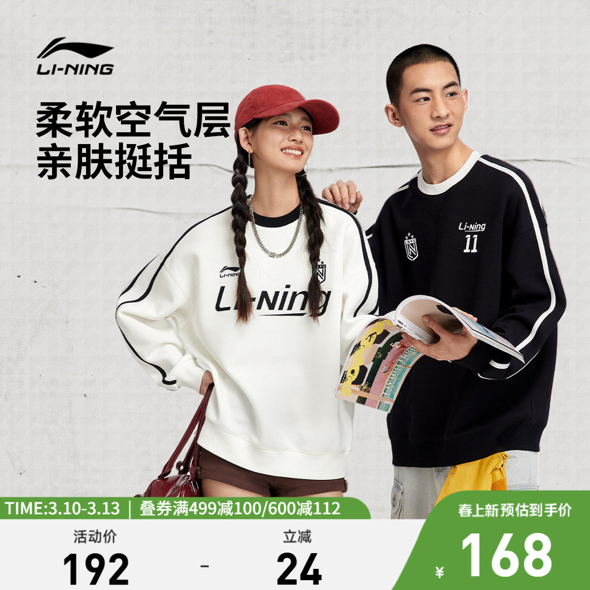 李宁美式卫衣女春季新款官方情侣装休闲长袖圆领上衣男宽松运动服