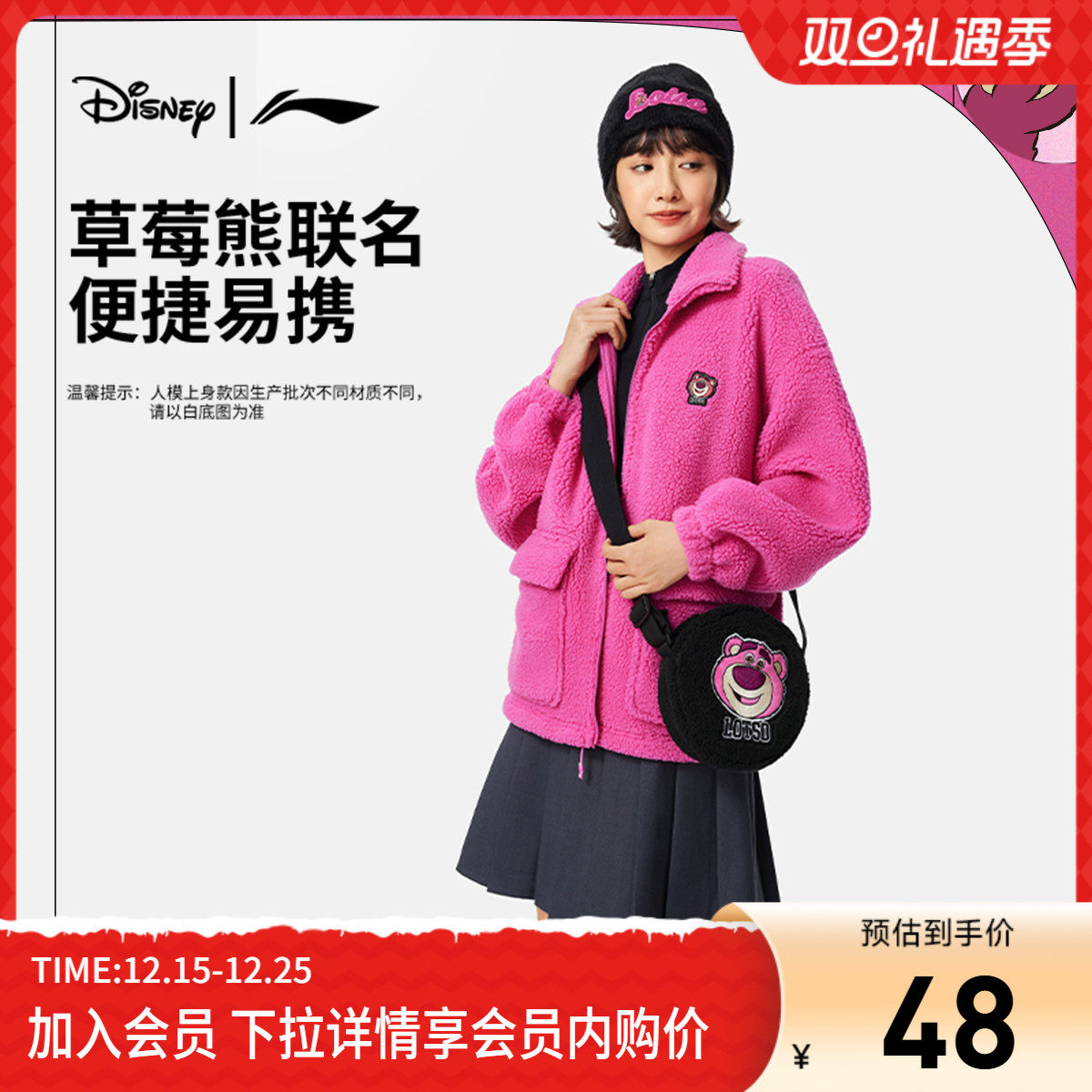 李宁|皮克斯草莓熊联名系列斜挎包男包女包新款运动包