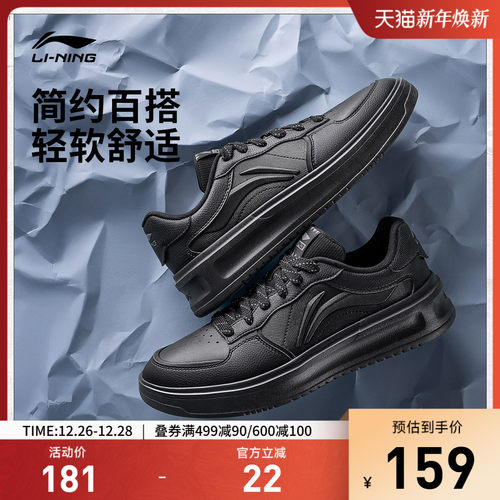李宁元宵男子低帮休闲鞋运动鞋
