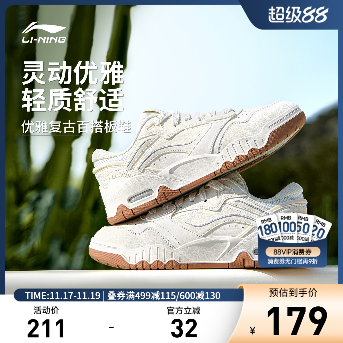 李宁月白3女低帮休闲鞋运动鞋