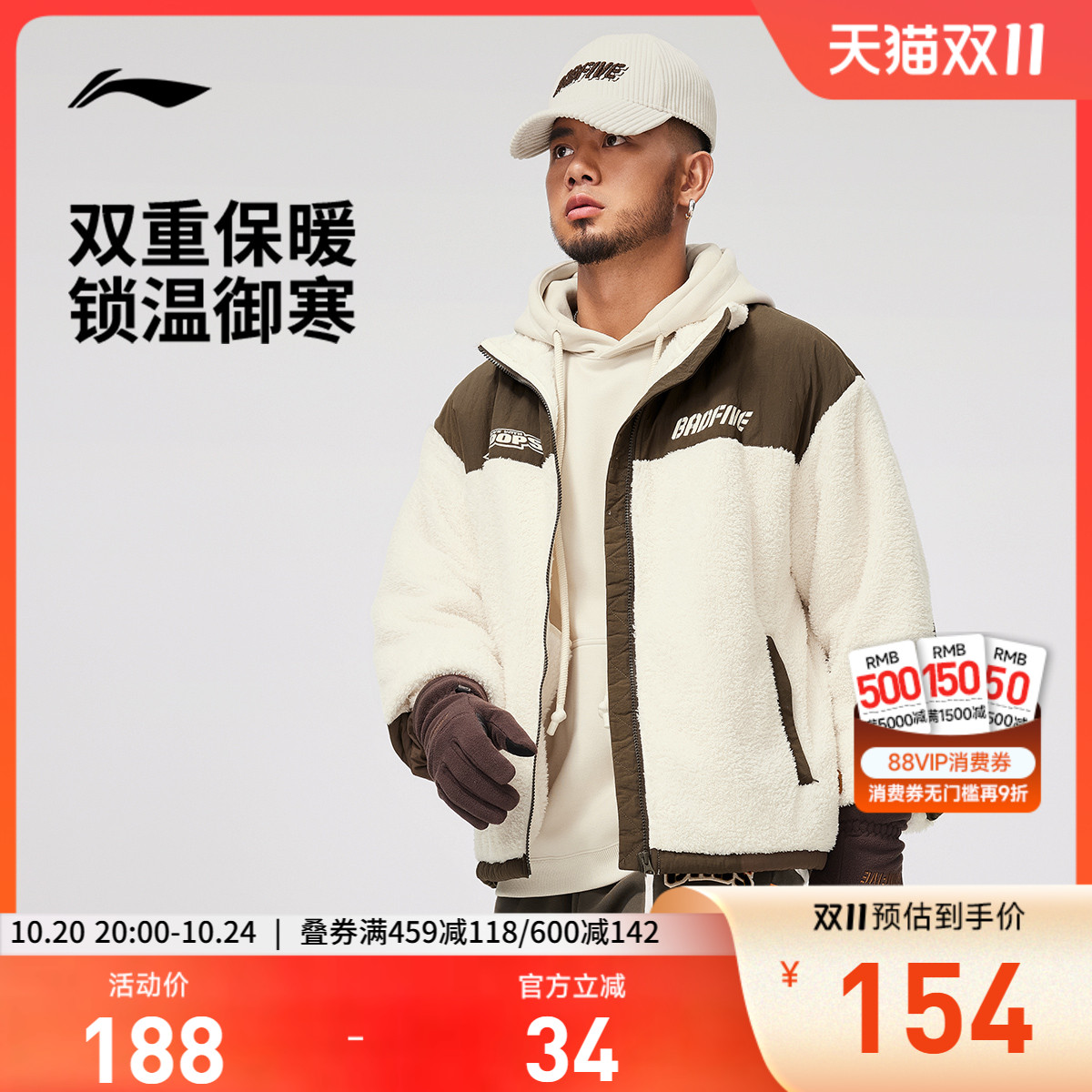 李宁宽松立领男印花针织外套