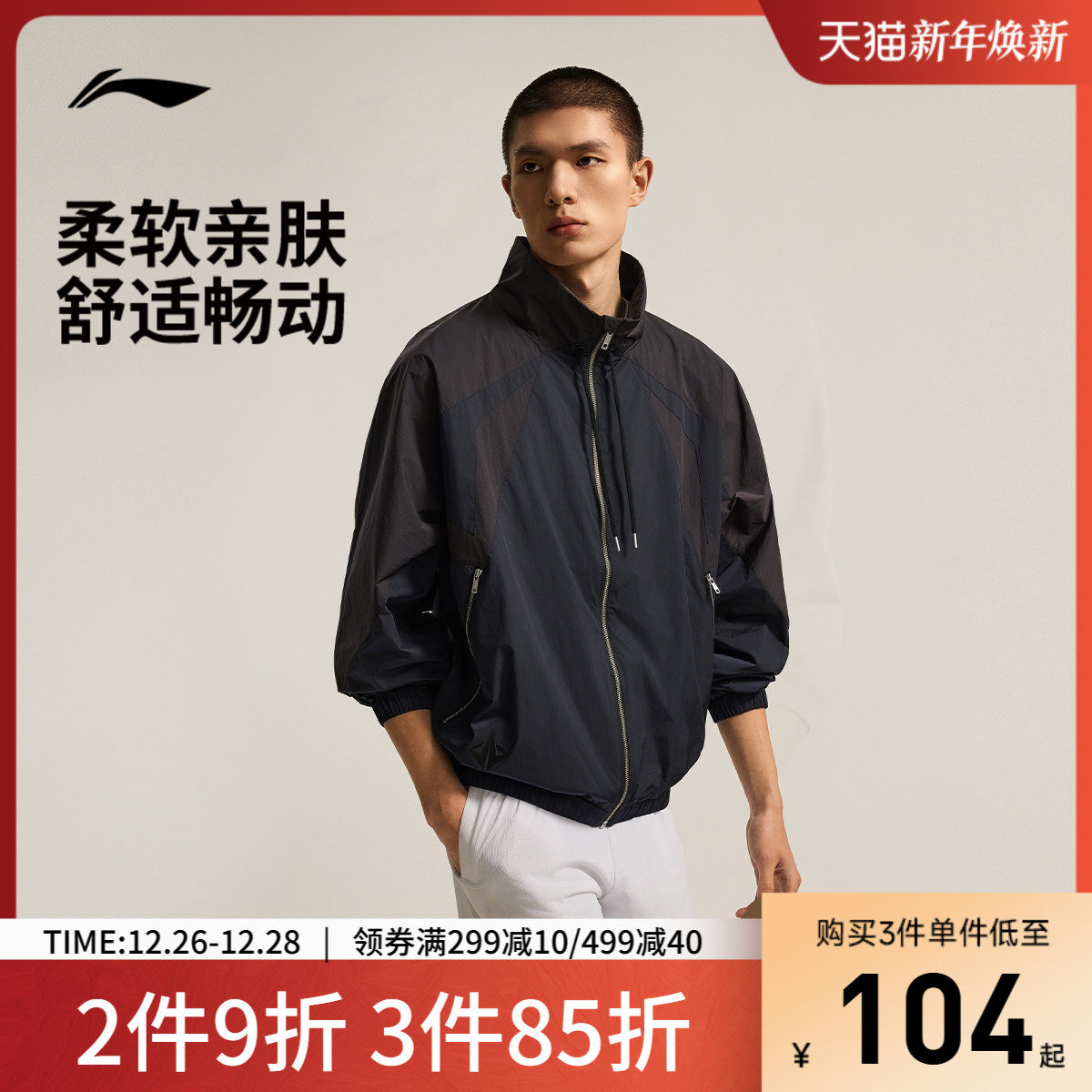 李宁吉米巴特勒篮球系列风衣男士衫长袖外套防风服秋季梭织运动服