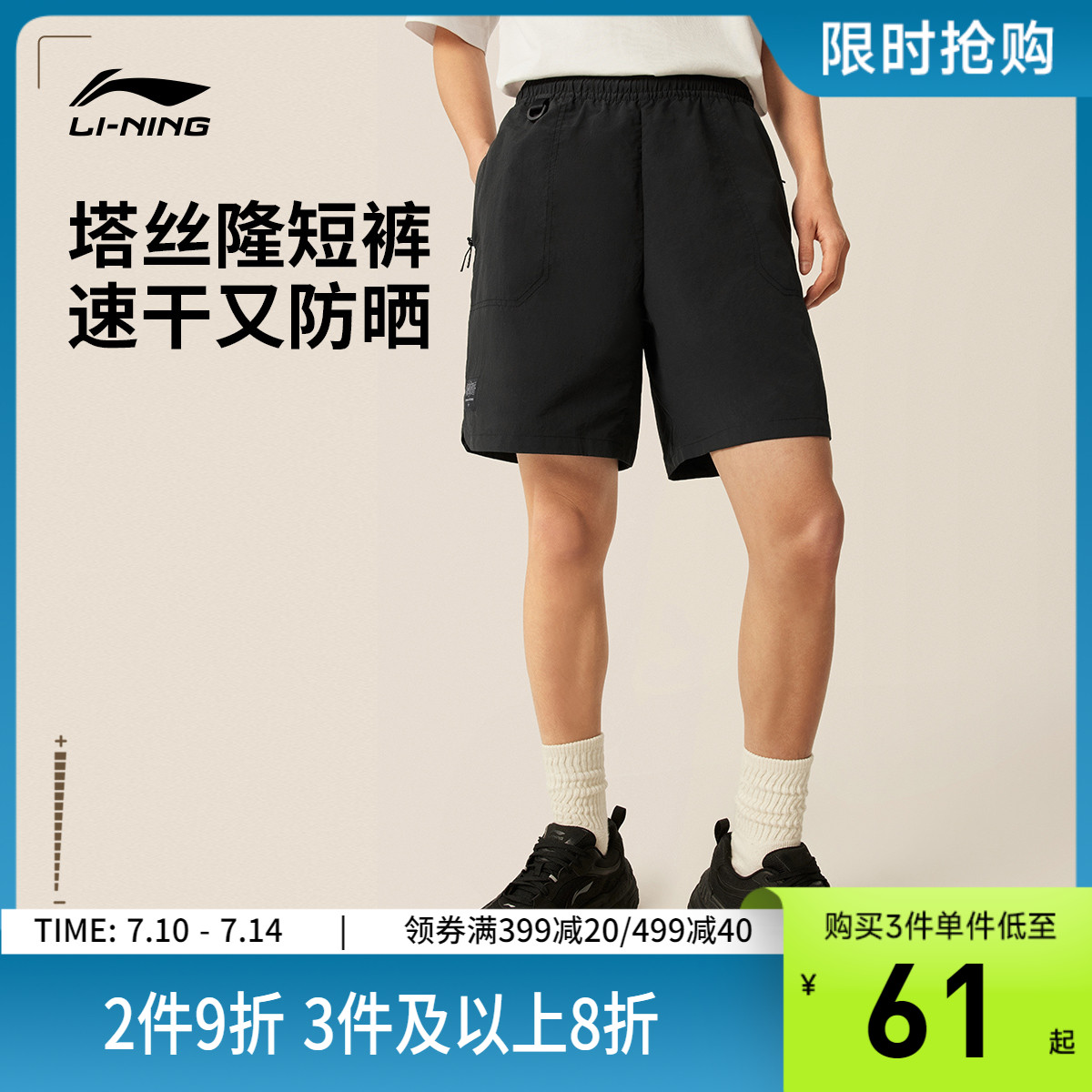 李宁运动短裤男士运动时尚系列男装春季休闲裤子梭织运动裤