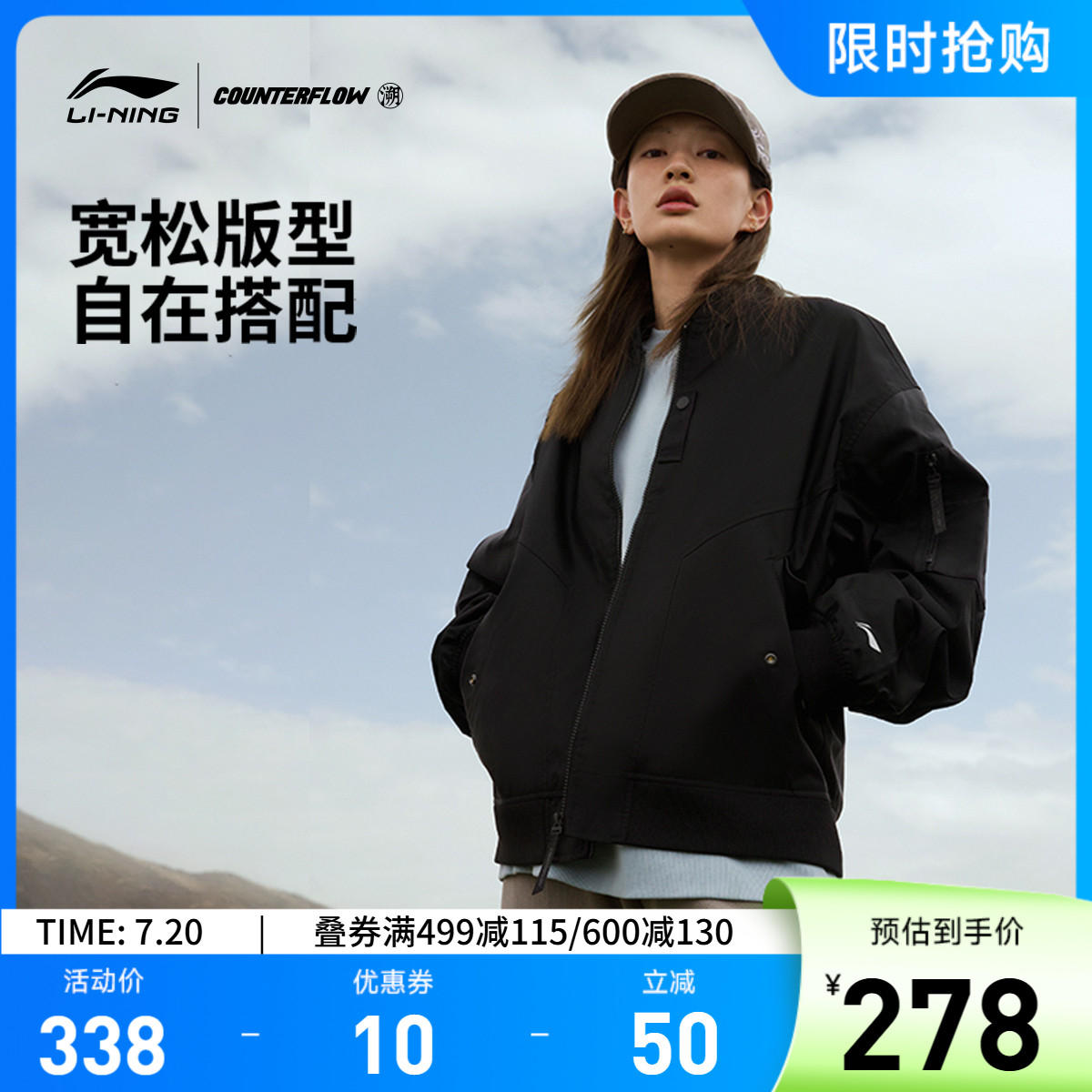 李宁CF宽松立领男女同款情侣夹克