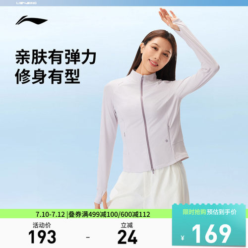 李宁立领女防晒衣薄外套运动服