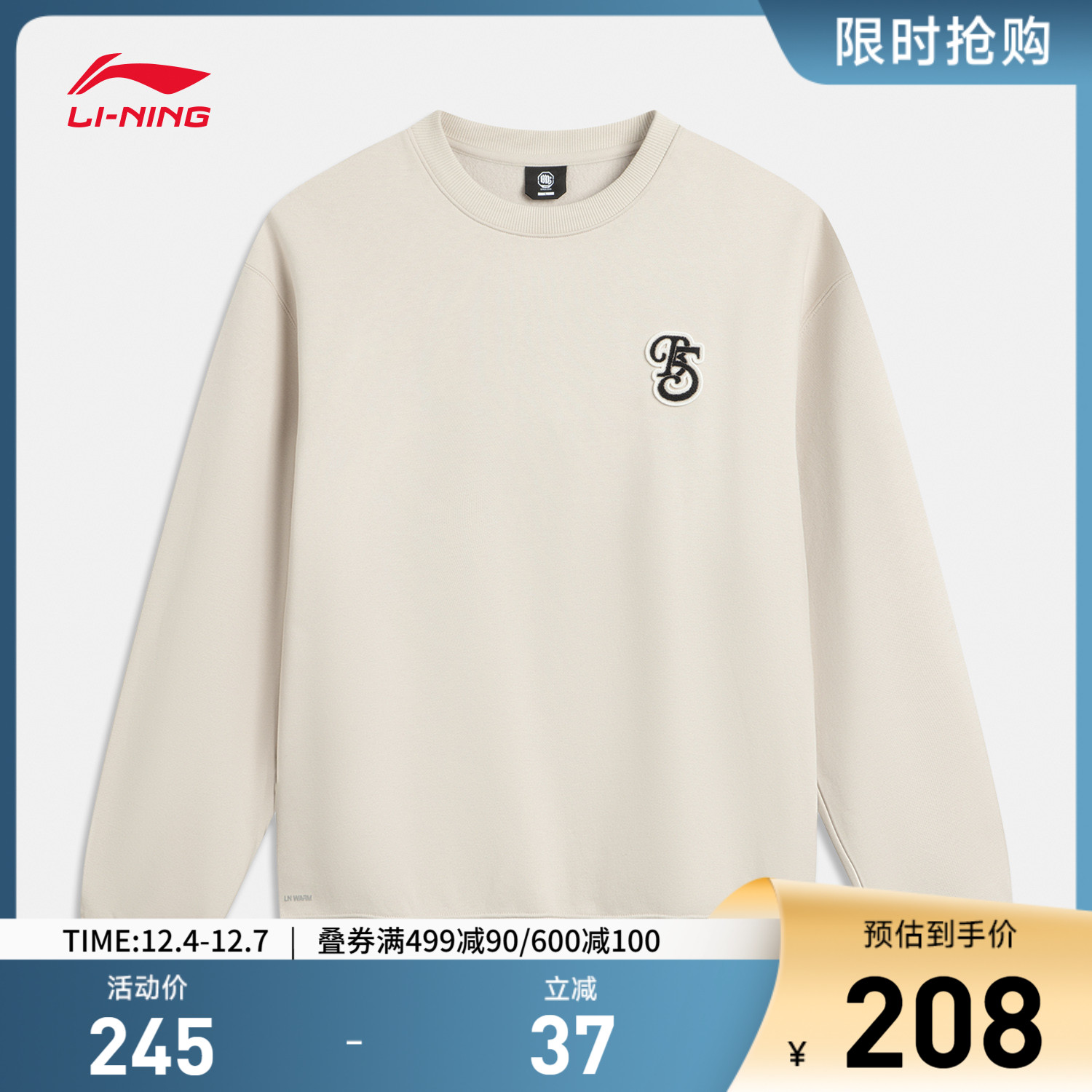 李宁宽松圆领男套头无帽卫衣