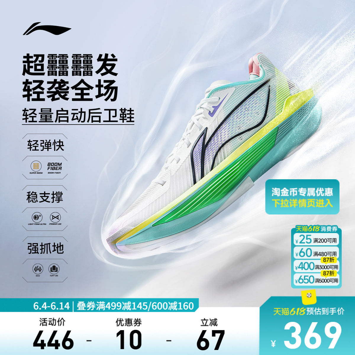 李宁超轻丨ULTRA LIGHT超䨻篮球鞋正品男鞋透气实战缓震回弹运动鞋