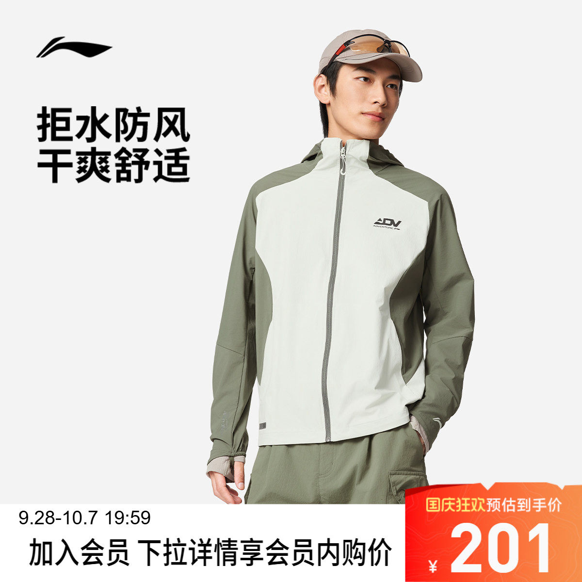 李宁连帽男反光风壳外套运动服