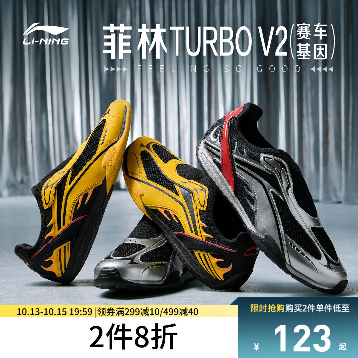 李宁菲林TURBO V2丨休闲鞋男鞋2026新款薄底赛车一脚蹬复古运动鞋