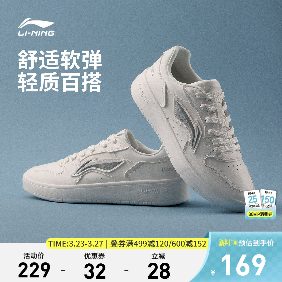 李宁浮舟丨休闲鞋男鞋2026春季新款轻便软弹板鞋经典小白鞋运动鞋