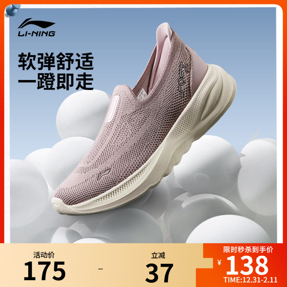 李宁SOFT GO 2 KNIT丨休闲鞋女鞋百搭新款轻便一体织低帮运动鞋,运动鞋new,运动休闲鞋,淘宝优惠券,粉丝福利购,淘宝优惠卷