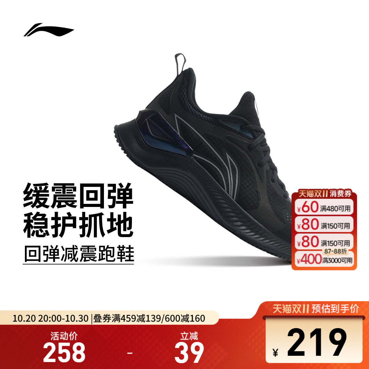 李宁越影Element|跑步鞋男鞋减震新款回弹黑色百搭官方透气运动鞋