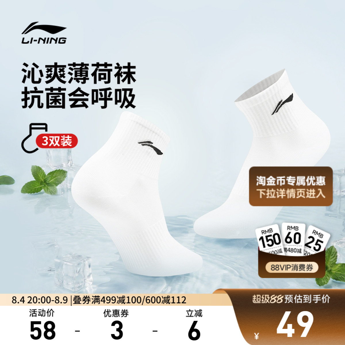 李宁短筒男女同款短袜三双装