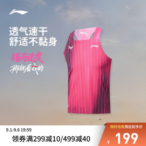 李宁中国文化系列男比赛上衣